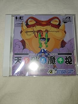 【中古】天外魔境 ZIRIA PCE PCエンジン pcengine CD ハドソン HUDSON ゲーム