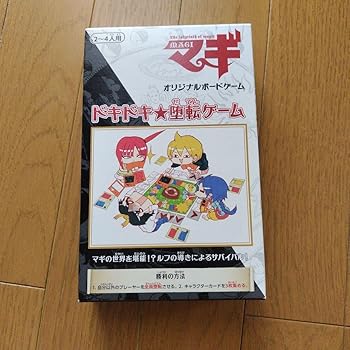 【中古】マギ ドキドキ堕転ゲーム