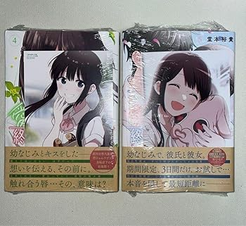 【中古】愛してるゲームを終わらせたい 45巻 初版 【中古】愛してるゲームを終わらせたい 45巻 初版