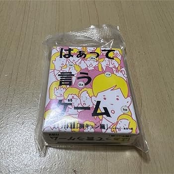 【中古】はぁって言うゲーム mini 胸キュン編 【中古】はぁって言うゲーム mini 胸キュン編