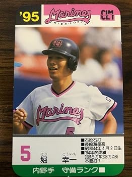 【中古】'95 プロ野球ゲーム 堀幸一 【中古】'95 プロ野球ゲーム 堀幸一