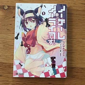 【中古】ノーゲーム ノーライフ、 ! 1 【中古】ノーゲーム ノーライフ、 ! 1