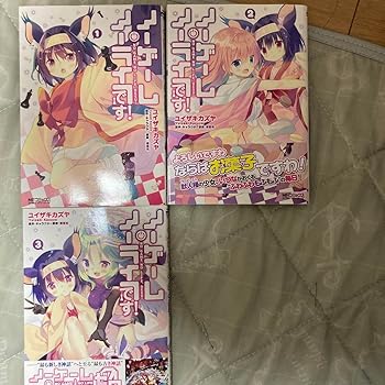 【中古】ノーゲーム ノーライフ、 ! 1〜3 【中古】ノーゲーム ノーライフ、 ! 1〜3