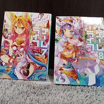 【中古】ノーゲーム ノーライフ 7.8 【中古】ノーゲーム ノーライフ 7.8
