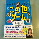 【中古】【未使用】あの世がしかけるこの世ゲーム(2)