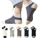 【中古】靴下 メンズ ソックス カラフルソックス 綿 5足セット 抗菌?防臭 くるぶし カジュアルソックス おしゃれ スポーツ 通気性 吸汗速乾 クルーソッ