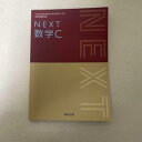 【中古】【未使用】数学C(2)