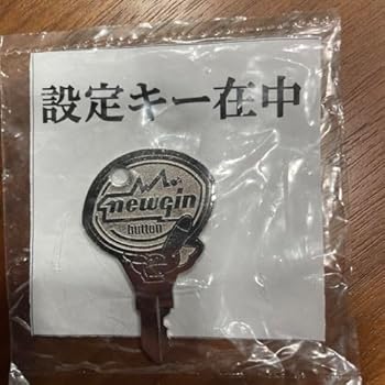 【中古】【未使用】ニューギン設定キー 【中古】【未使用】ニューギン設定キー