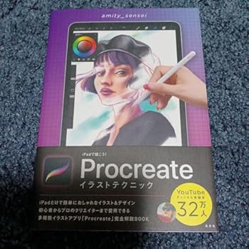 【中古】iPadで描こう! Procreateイ テク(2)