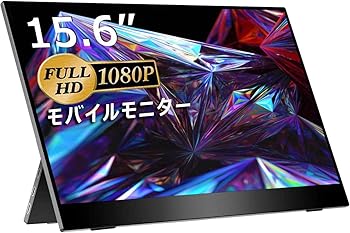 【中古】モバイルモニター cocopar 15.6インチ 自立型 非光沢ノングレア IPSパネル 薄い 軽量 1920x1080FHD Tpye-C一本接続可能 mini HDMI HDRモード Fre 【中古】モバイルモニター cocopar 15.6インチ 自立型 非光沢ノングレア IPSパネル 薄い 軽量 1920x1080FHD Tpye-C一本接続可能 mini HDMI HDRモード Fre