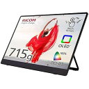 【中古】RICOH Portable Monitor 150BW (無線・有線モデル)