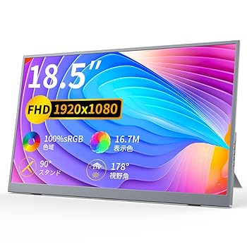 【中古】【未使用】Viewturbo 18.5インチ モバイルモニター大型 モバイルディスプレイ 1920x1080 FHD 非光沢 IPSパネル Srgb 100% 金属製軽量USB Type-C/標準HDMI/V
