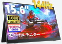 【中古】【未使用】kksmart モバイルモニター 15.6インチ 144hz高速応答 FHD(1920*1080) 100%sRGB広色域 超軽量600g 狭額縁 モバイルディスプレイ ゲームモニター(2)