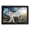 【中古】【未使用】センチュリー 10.1インチHDMIマルチモニター plus one HDMI LCD-10000VH7_FP