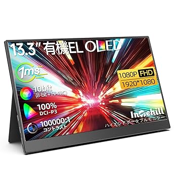 【中古】Intehill モバイルモニター 13.3インチ 有機el モニター OLEDパネル自発光 1080P 10Bit DCI-P3 100% 100000:1高輝度 HDR対応 ゲーミングモニター 【中古】Intehill モバイルモニター 13.3インチ 有機el モニター OLEDパネル自発光 1080P 10Bit DCI-P3 100% 100000:1高輝度 HDR対応 ゲーミングモニター