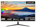 【中古】【未使用】JAPANNEXT 31.5インチ モニター WQHD 2560x1440解像度 IPS ディスプレイ (HDMI/DisplayPort/ス...