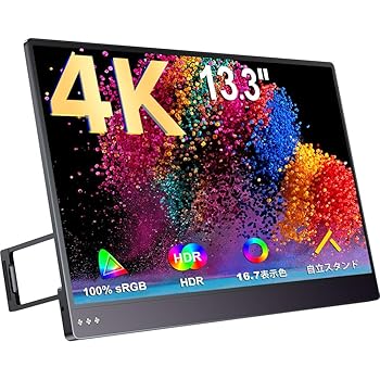 【中古】【未使用】UPERFECT モバイルモニター 4K 13.3インチ 自立型 超軽量 3840x2160 広色域 IPS液晶パネル モバイルディスプレイ ゲームモニター HDRモード対応 【中古】【未使用】UPERFECT モバイルモニター 4K 13.3インチ 自立型 超軽量 3840x2160 広色域 IPS液晶パネル モバイルディスプレイ ゲームモニター HDRモード対応