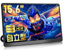 【中古】【未使用】モバイルモニター 15.6インチ KOGODA 自立型 1920x1080FHD モバイルティスプレイ ポータブルモニター IPS液晶パネル スタンド付き 持ち運びモニ