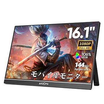 【中古】【未使用】ARZOPA 16.1インチ モバイルモニター 144Hz 1msゲーミングモニター 1920x1080FHD ゲームモニター 非光沢IPS液晶パネル スイッチ用ディスプレイ 【中古】【未使用】ARZOPA 16.1インチ モバイルモニター 144Hz 1msゲーミングモニター 1920x1080FHD ゲームモニター 非光沢IPS液晶パネル スイッチ用ディスプレイ