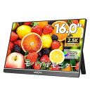 【中古】【未使用】ARZOPA モバイルモニター 16インチ モバイルディスプレイ 2.5Kポータブルモニター 非光沢IPS液晶パネル 2560x1600QHD 123%sRGB広色域 持ち運び