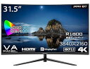 【中古】【未使用】JAPANNEXT 31.5インチ モニター 4K UHD 3840x2160解像度 VA ディスプレイ (HDMI/DisplayPort/...