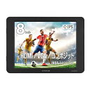 【中古】【未使用】センチュリー Plus one 8インチHDMIマルチモニター HDMI/VGA/コンポジット 入力対応 ブラック LCD-8000VH5B_...