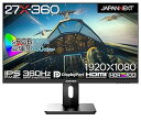 【中古】JAPANNEXT 27インチ ゲーミングモニター 360Hz 1ms フルHD 1920x1080解像度 IPS パネル ディスプレイ (HDMI/DisplayPort/VESA対応/高さ調節/回転