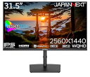 【中古】【未使用】JAPANNEXT 31.5インチ モニター WQHD 2560x1440解像度 IPS ディスプレイ (HDMI/DisplayPort/高...