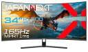 【中古】JAPANNEXT 34インチ VAパネル搭載 165Hz対応 UWQHD(3440x1440)解像度 大画面湾曲ゲーミングモニター JN-34VC165UQR HDMI DP HDR PS5 PIP/PBP機能