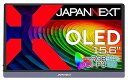 【中古】JAPANNEXT 15.6インチ 有機EL(OLED)パネル搭載 4K(3840x2160)解像度 モバイルモニター JN-MD-OLED156UHD...