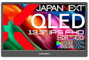【中古】JAPANNEXT 13.3インチ モバイルモニター IPS パネル フルHD 1920x1080解像度 スマートケース付き (Type C/MAC PC対応/スピーカー内蔵 / sRGB100%(2)
