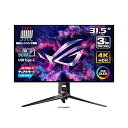 【中古】ASUS 有機EL 4K ゲーミングモニター ROG Swift OLED PG32UCDP白色有機EL 31.5インチ/4K (3840x2160)/デュアルモード(4K 240Hz フルHD 480Hz)/0.0