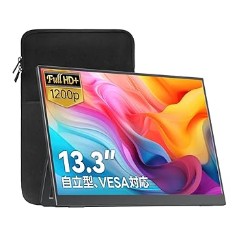 【中古】Upperizon モバイルモニター 13.3インチ 非光沢IPS FHD(1920×1200) 100%sRGB 350nits 自立型 スタンド付き VESA対応 軽量490g スピーカー内蔵