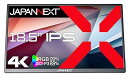 【中古】JAPANNEXT 18.5インチ モバイルモニター IPS パネル 4K UHD 3840x2160解像度 スマートケース付き (USB / / PC対応/スピーカー内蔵 / sRGB100% /