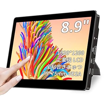 【中古】Cuview 8.9インチ タッチモバイルモニターIPS液晶パネル 工業?LCD 1920x1200 薄型 450Nits?度 VESA対応 標準HDMI Type-C 入力 スピーカー内蔵 【中古】Cuview 8.9インチ タッチモバイルモニターIPS液晶パネル 工業?LCD 1920x1200 薄型 450Nits?度 VESA対応 標準HDMI Type-C 入力 スピーカー内蔵