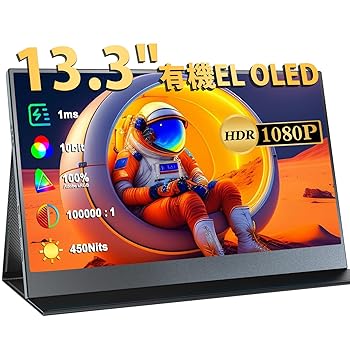 【中古】【未使用】モバイルモニター 13.3インチ 有機el モニター OLEDパネル UPERFECT モバイルディスプレイ 自発光 DCI-P3 100%カバー 1080PFHD 10Bit DCI-P3 100