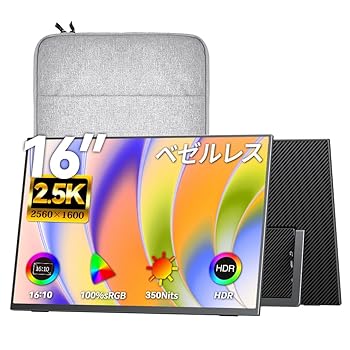【中古】Upperizon モバイルモニター 16インチ 2K 16:10(2560×1600) 非光沢IPS 100%sRGB WQXGA 自立型 スタンド付き 軽量730g 薄型 持ち運び VESA対応 【中古】Upperizon モバイルモニター 16インチ 2K 16:10(2560×1600) 非光沢IPS 100%sRGB WQXGA 自立型 スタンド付き 軽量730g 薄型 持ち運び VESA対応