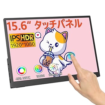 【中古】モバイルモニター タッチパネル 15.6インチ 1920x1080P 薄型 軽量 16:9画面比 60Hz ポータブルモニター 内蔵スピーカー 100％sRGB広色域 Type-C/