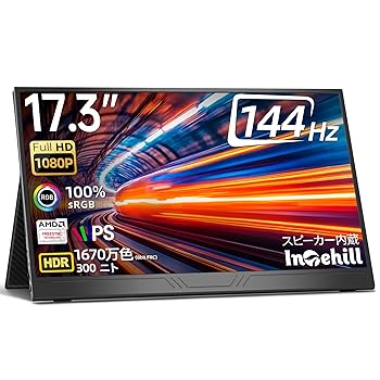 【中古】Intehill 17.3インチ モバイルモニター 144Hz 高速応答 2ms ゲーミングモニター FHD 1920x1080 モバイルディスプレイ 広色域 IPS液晶パネル ポー 【中古】Intehill 17.3インチ モバイルモニター 144Hz 高速応答 2ms ゲーミングモニター FHD 1920x1080 モバイルディスプレイ 広色域 IPS液晶パネル ポー