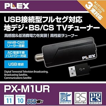 楽天AJIMURA-SHOP【中古】【未使用】プレクス テレビチューナー USB接続 miniB-CAS カードリーダー搭載 地上デジタル BS CS 対応 TVチューナー PX-M1UR