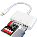 【中古】【MFi正規認証】iPhone SDカードリーダー 3in1 USB/SD/TF変換アダプタ 設定不要 写真/ビデオ USB3.0 高速 双方向転送 メ...