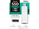 【中古】I-O DATA アイ・オー・データ USB 10Gbps(USB 3.2 Gen2)対応 スティックSSD SSPS-USシリーズ SSPS-US500W(2)