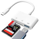 【中古】Type-C SDカードリーダー 3in1カメラリーダー USB/SD/TF変換アダプタ USB3.0 OTG機能 設定不要 写真/ビデオ/データ読み込み 高速双方向転 iPhone