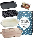 【中古】BRUNO ブルーノ ホットプレート プレート 3種セット たこ焼き器 深鍋 グランデ グランデサイズ ピンクベージュ BOE026-SET-DPOT-...