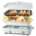 【中古】ホットプレート 焼肉プレート グリル鍋 1200W セパレートホットプレート 夫々温度調整 グリルプレート/深鍋プレート/たこ焼きプレート付き 蓋付