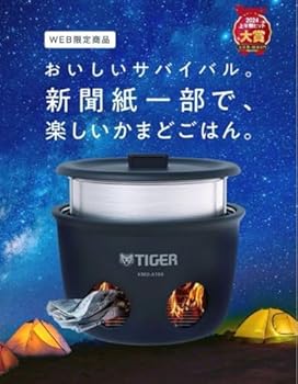 魔法のかまどごはん　未使用新品 タイガー魔法のかまどごはん、新品未使用 新聞紙で炊飯できる