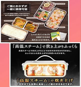 【中古】炊飯スチーム加熱機能を兼備した大注目のちょこっと家電♪弁当箱炊飯器 【中古】炊飯スチーム加熱機能を兼備した大注目のちょこっと家電♪弁当箱炊飯器