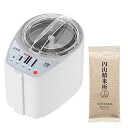 【中古】【未使用】山本電気 精米機 家庭用 道場六三郎 匠味米 北海道産 ゆめぴりか 玄米300g(2合分)セット MB-RC52W ホワイト
