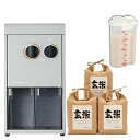 【中古】【未使用】タイワ精機 精米機 家庭用 MAIKO マイコ PL-03 ライスストッカ 北海道産玄米3種付き 3点セット