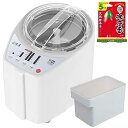 【中古】【未使用】山本電気 精米機 家庭用 MICHIBA 匠味米 MB-RC52 タワー 米びつ ホワイト 3377 エステー 米唐番 3点セット (ホワイト...